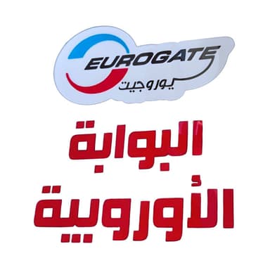 البوابة الأوربية logo