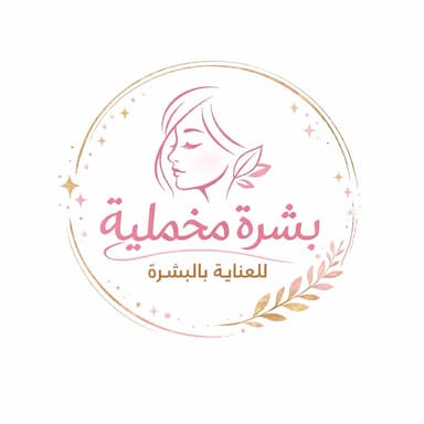 بشرة مخملية logo